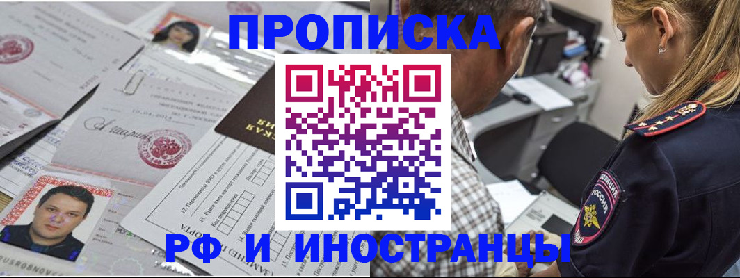 регистрация для школы в Шилке