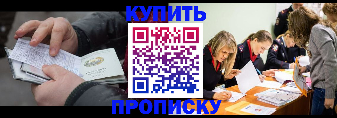миграционный учет в Шилке