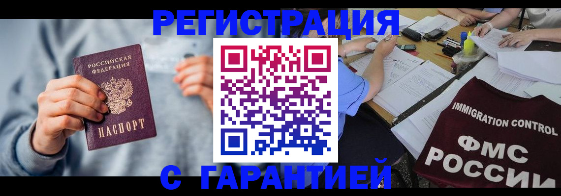 где прописаться в Шилке