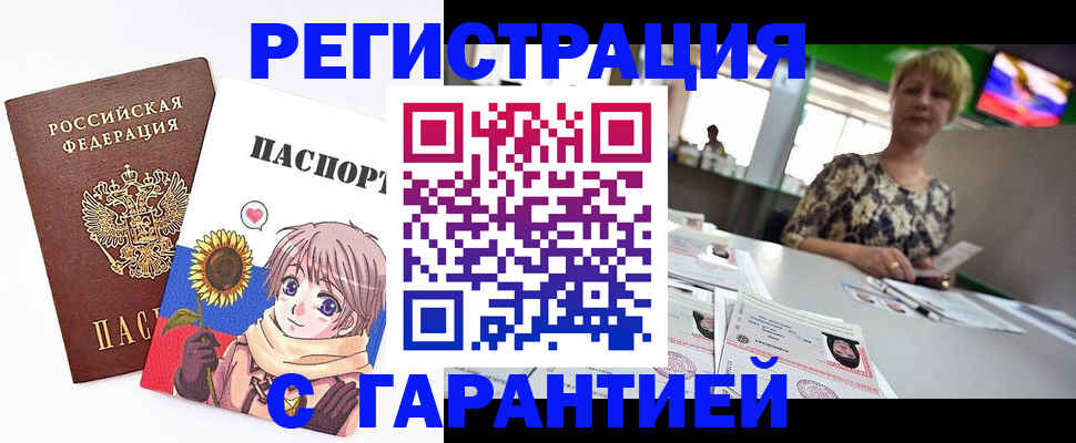 прописка ребенка в Шилке