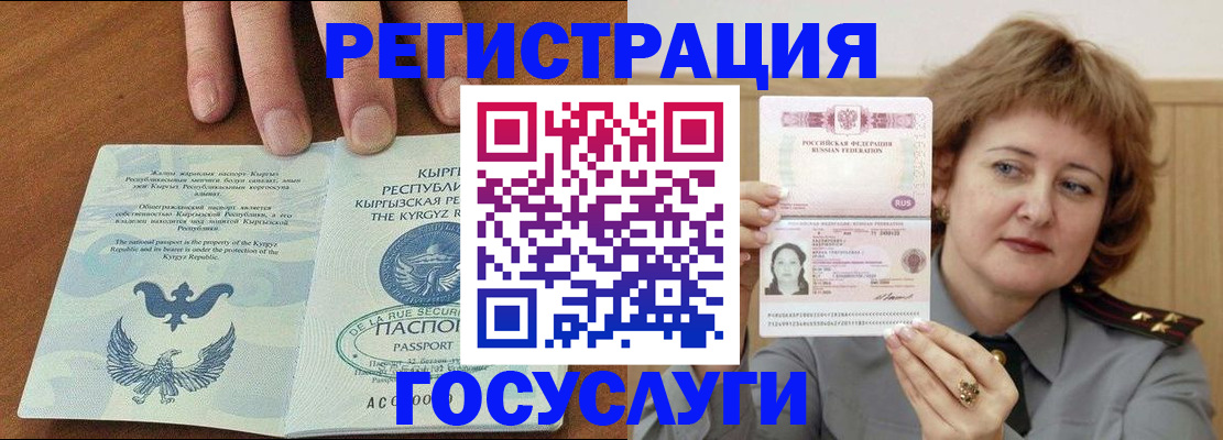 прописка для военкомата в Шилке