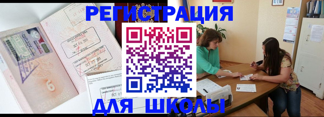 где прописаться в Шилке